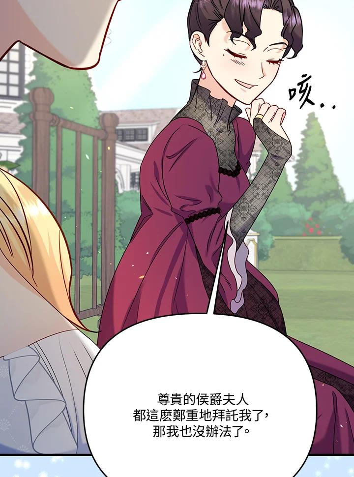 《解救好战丈夫的女儿》第59话 第35页