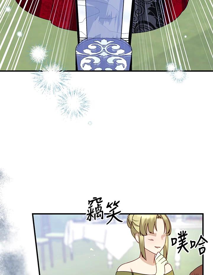 《解救好战丈夫的女儿》第59话 第27页