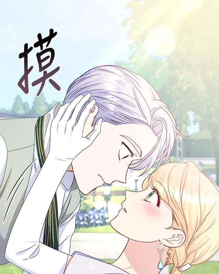 《解救好战丈夫的女儿》第59话 第95页