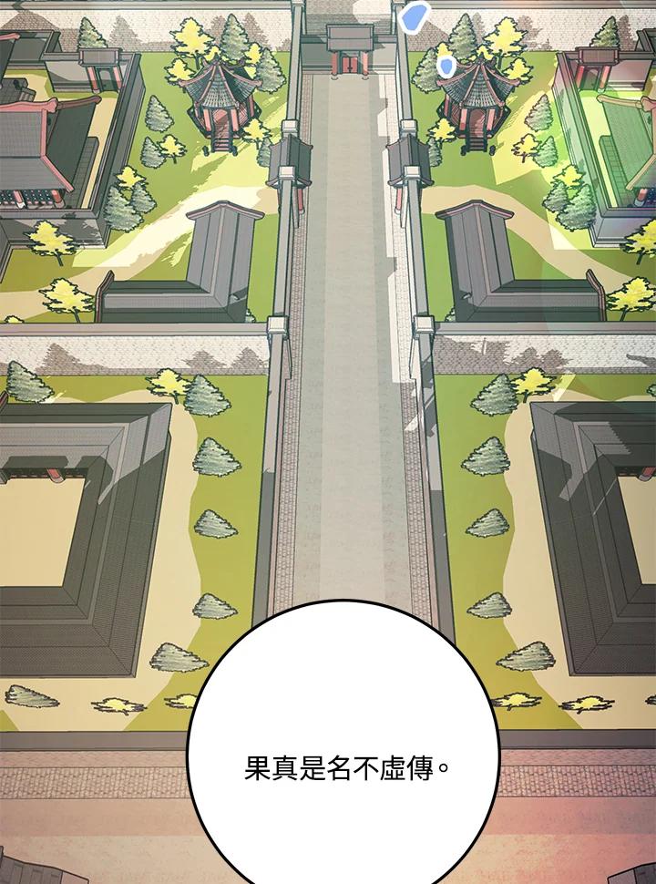 《修罗传说：毒龙》第58话 第15页