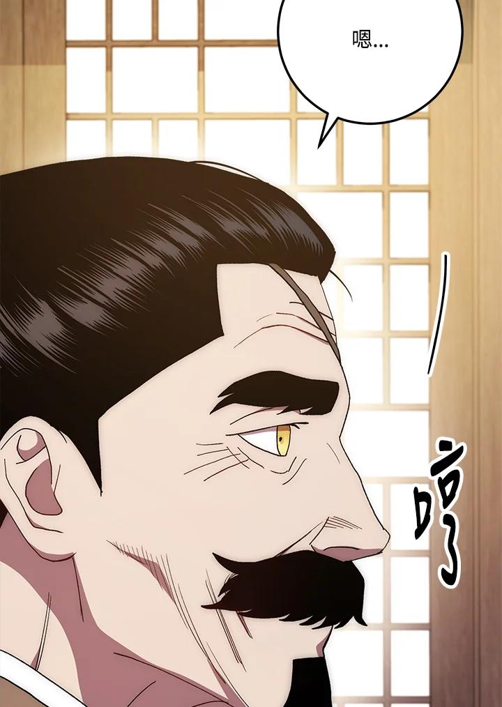 《修罗传说：毒龙》第58话 第56页