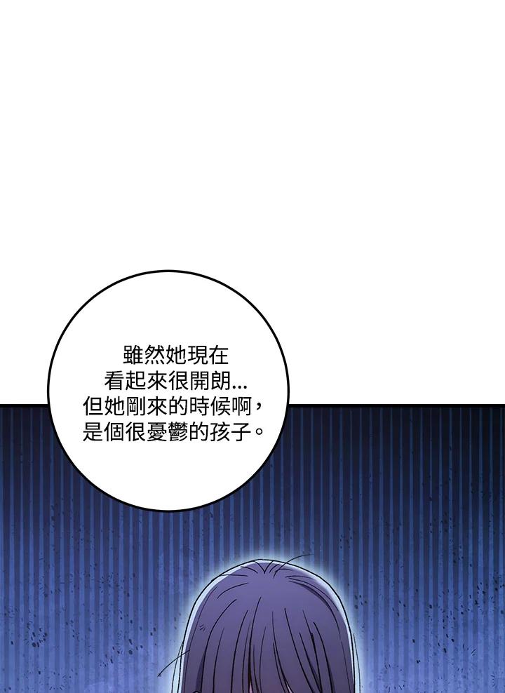 《修罗传说：毒龙》第58话 第140页