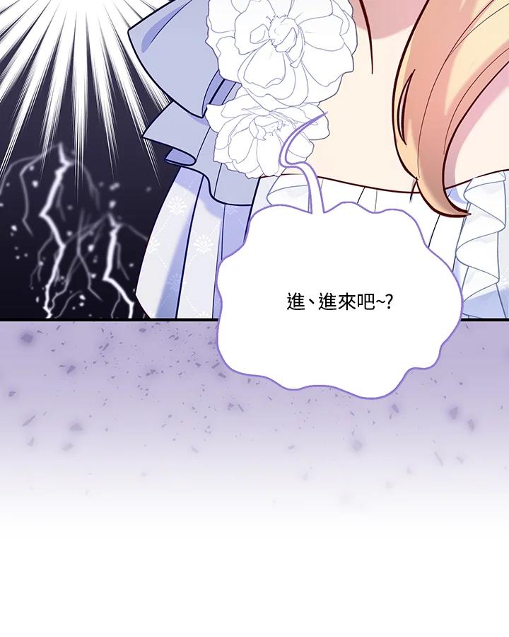 《解救好战丈夫的女儿》第59话 第115页