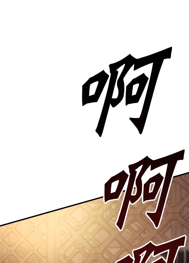 《修罗传说：毒龙》第58话 第39页