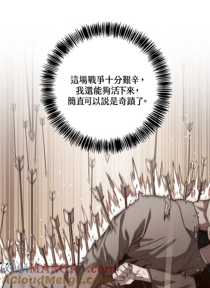 《修罗传说：毒龙》第58话 第89页