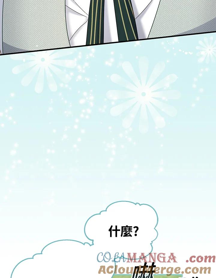 《解救好战丈夫的女儿》第59话 第77页