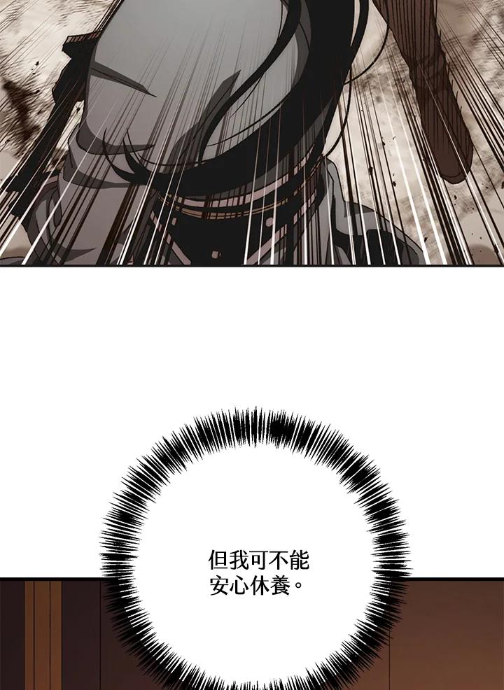 《修罗传说：毒龙》第58话 第92页
