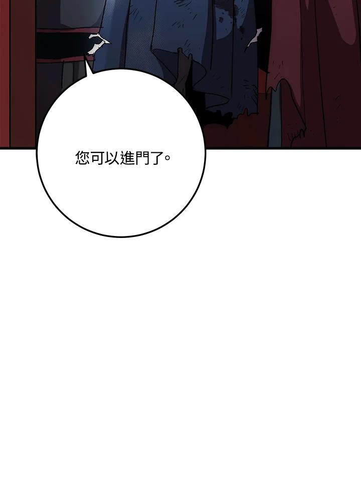 《修罗传说：毒龙》第58话 第7页