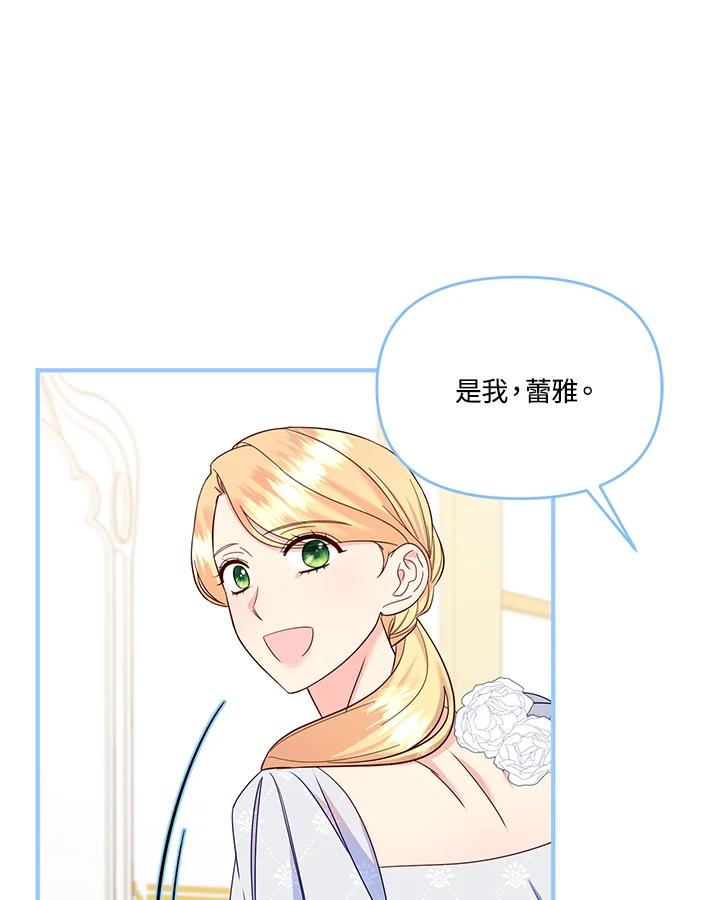 《解救好战丈夫的女儿》第59话 第112页