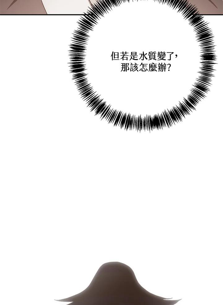 《修罗传说：毒龙》第58话 第98页
