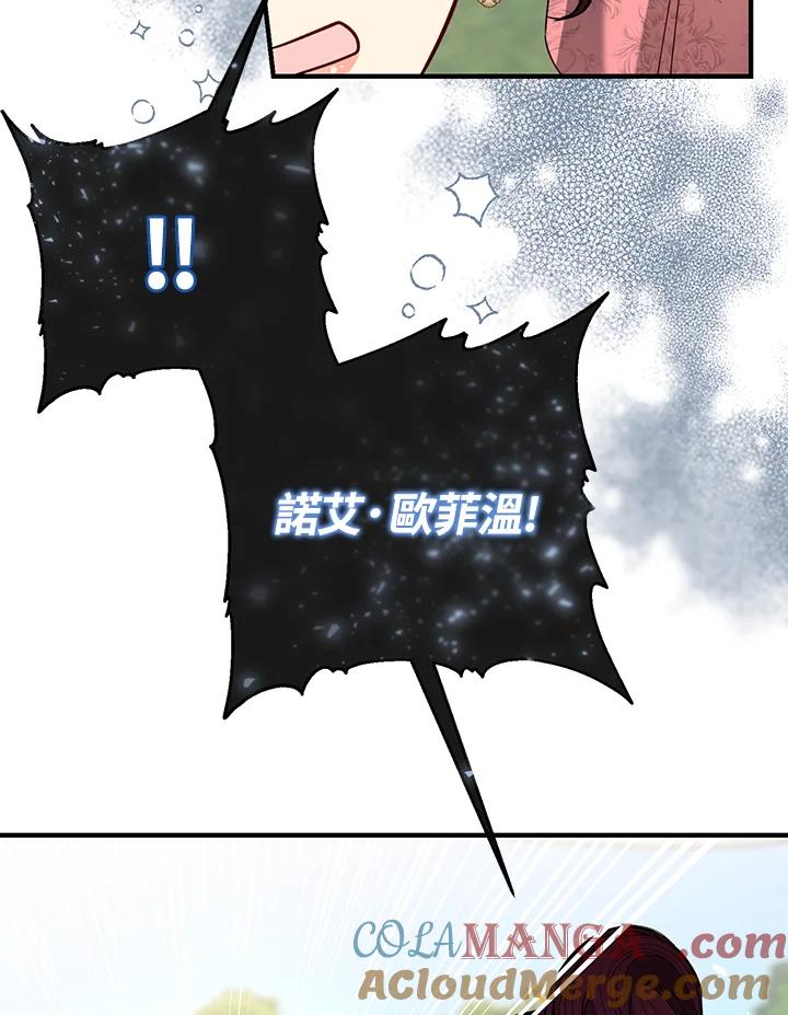 《解救好战丈夫的女儿》第59话 第29页