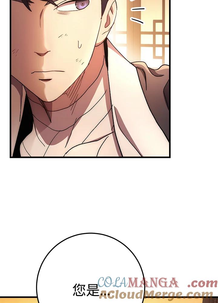 《修罗传说：毒龙》第58话 第105页