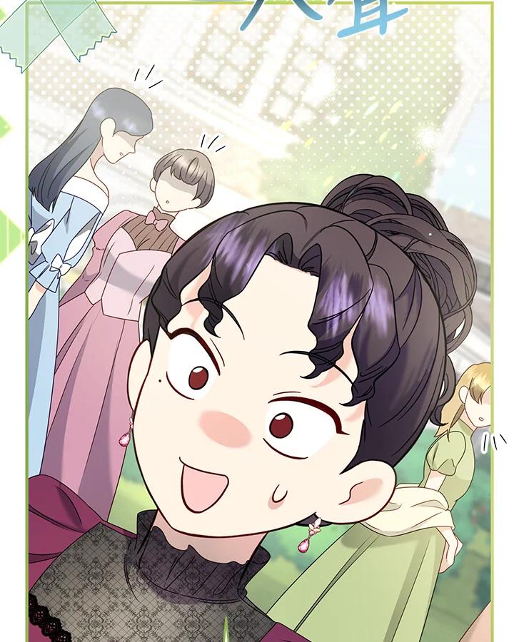 《解救好战丈夫的女儿》第59话 第15页
