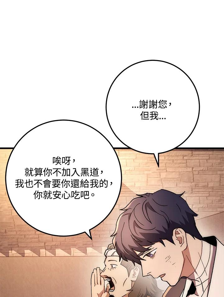 《修罗传说：毒龙》第58话 第128页