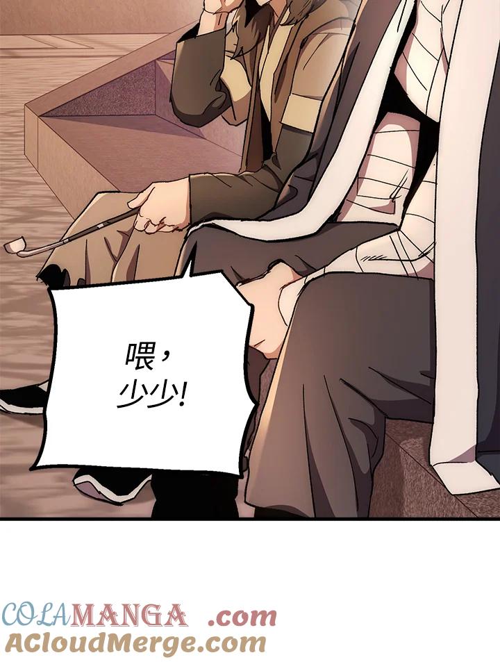 《修罗传说：毒龙》第58话 第129页