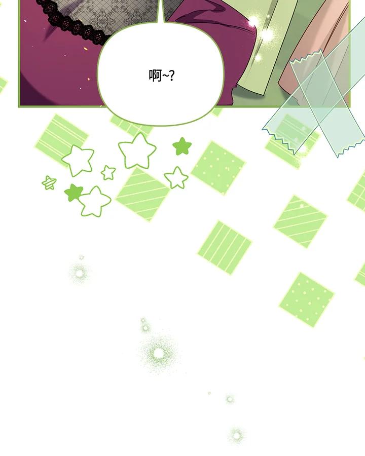 《解救好战丈夫的女儿》第59话 第16页