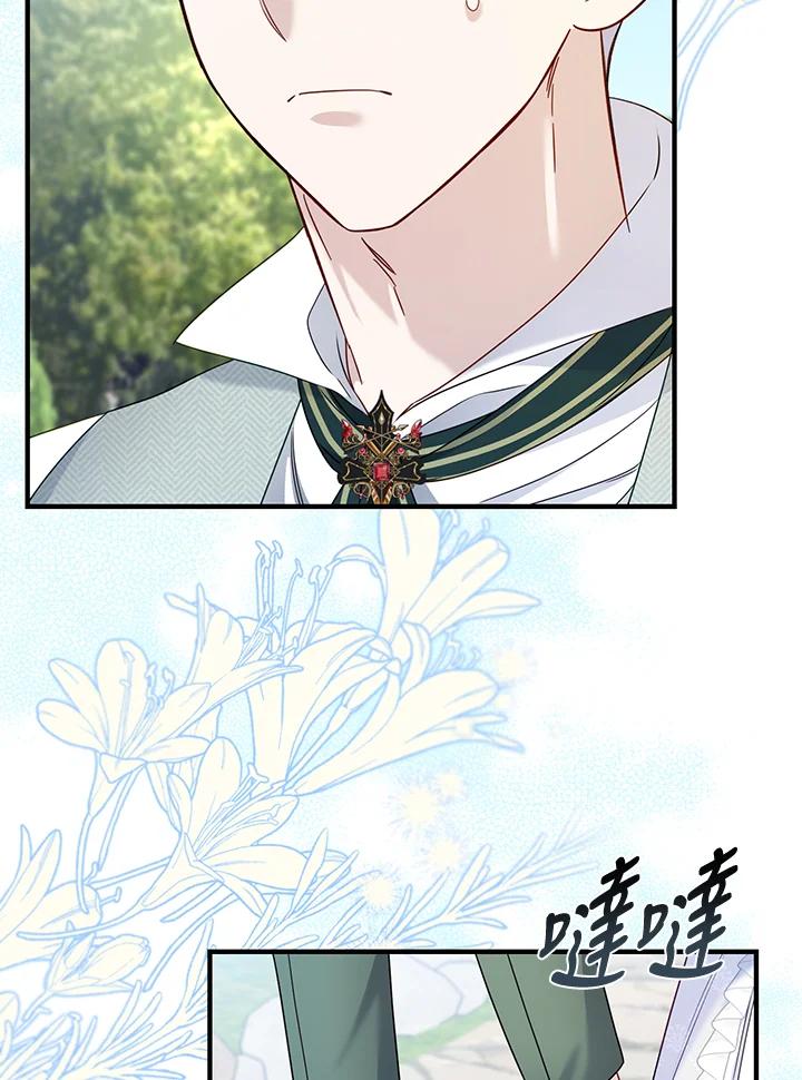 《解救好战丈夫的女儿》第59话 第68页