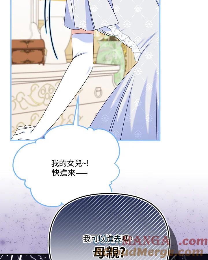 《解救好战丈夫的女儿》第59话 第113页