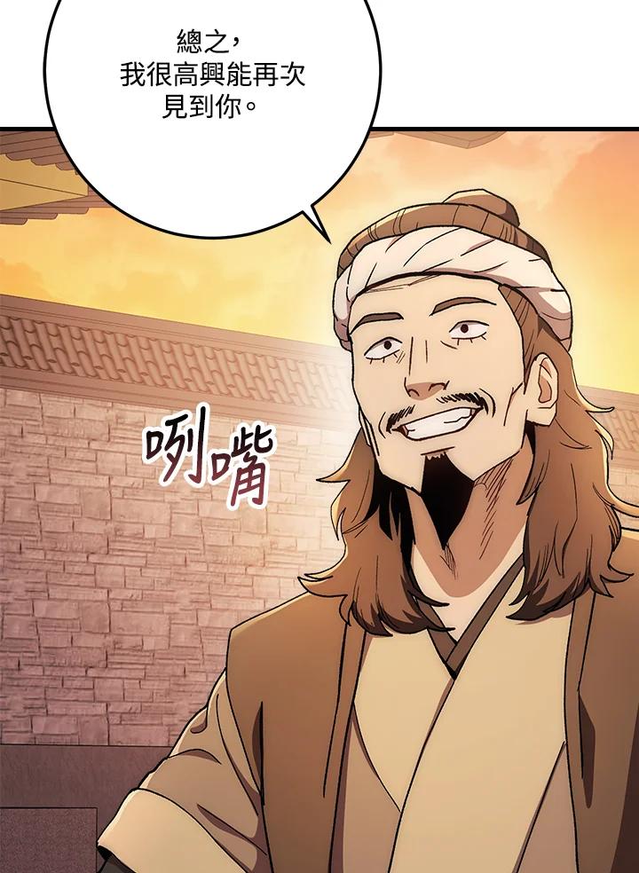 《修罗传说：毒龙》第58话 第115页