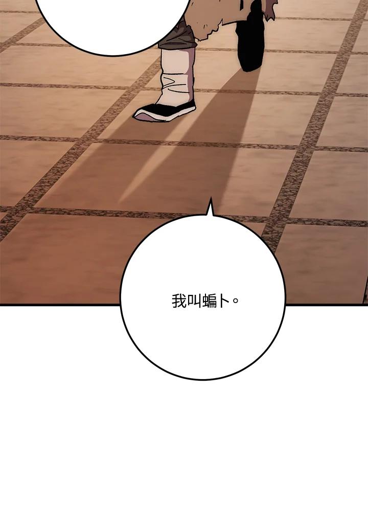 《修罗传说：毒龙》第58话 第107页