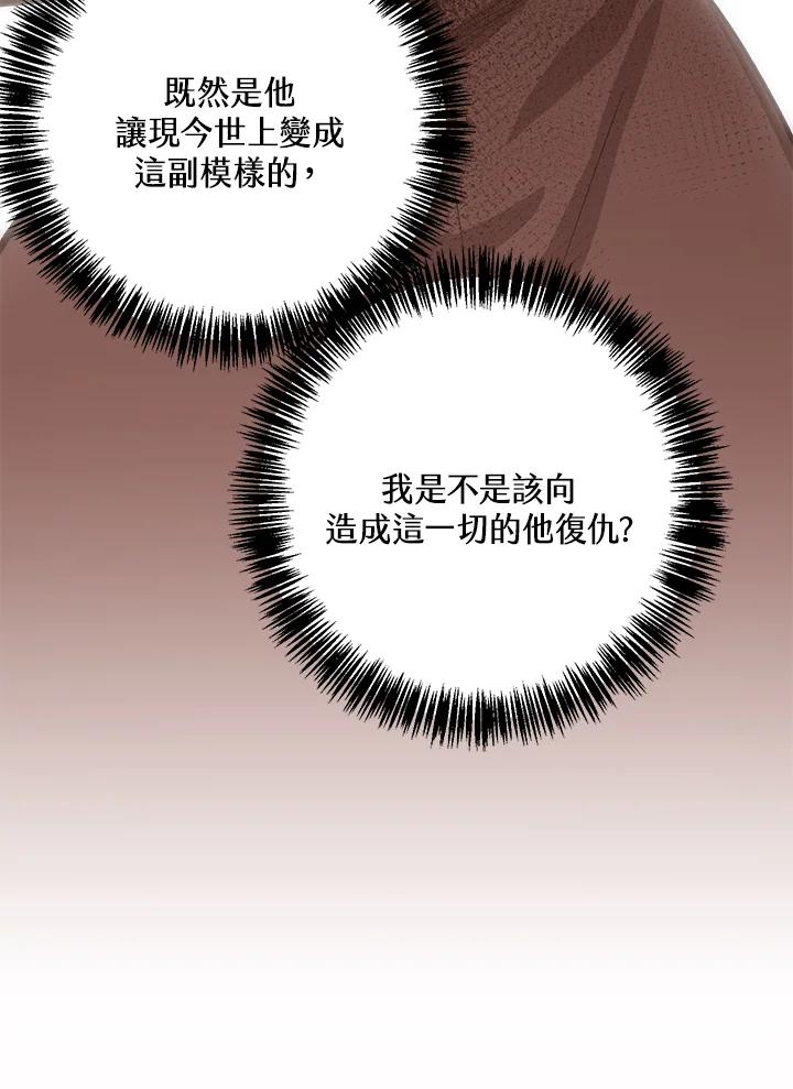 《修罗传说：毒龙》第58话 第100页