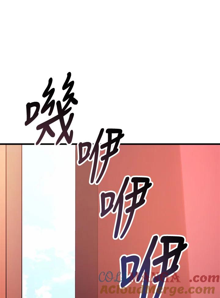 《修罗传说：毒龙》第58话 第5页
