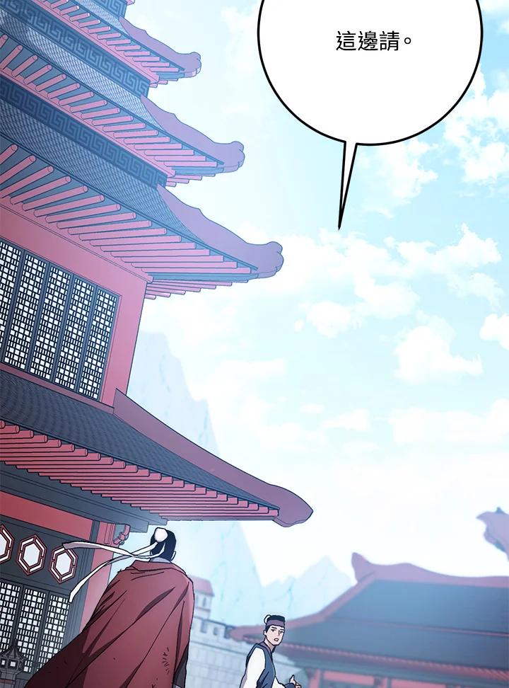 《修罗传说：毒龙》第58话 第10页