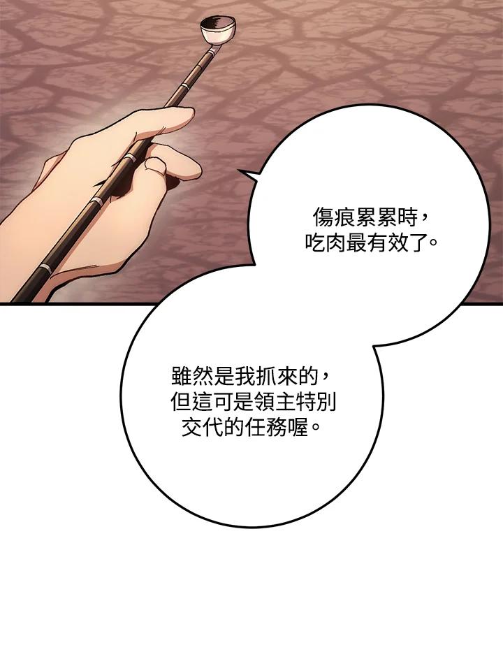 《修罗传说：毒龙》第58话 第127页