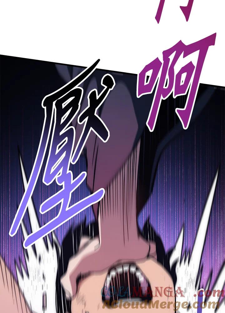 《修罗传说：毒龙》第58话 第41页