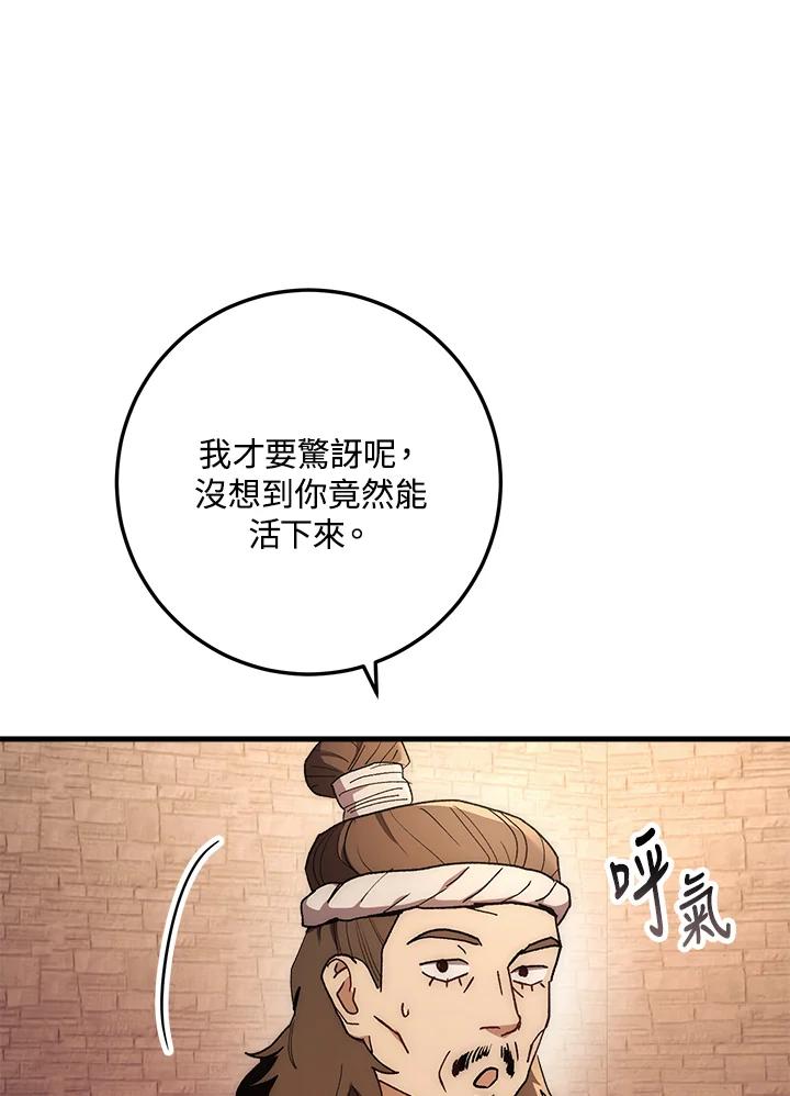 《修罗传说：毒龙》第58话 第111页
