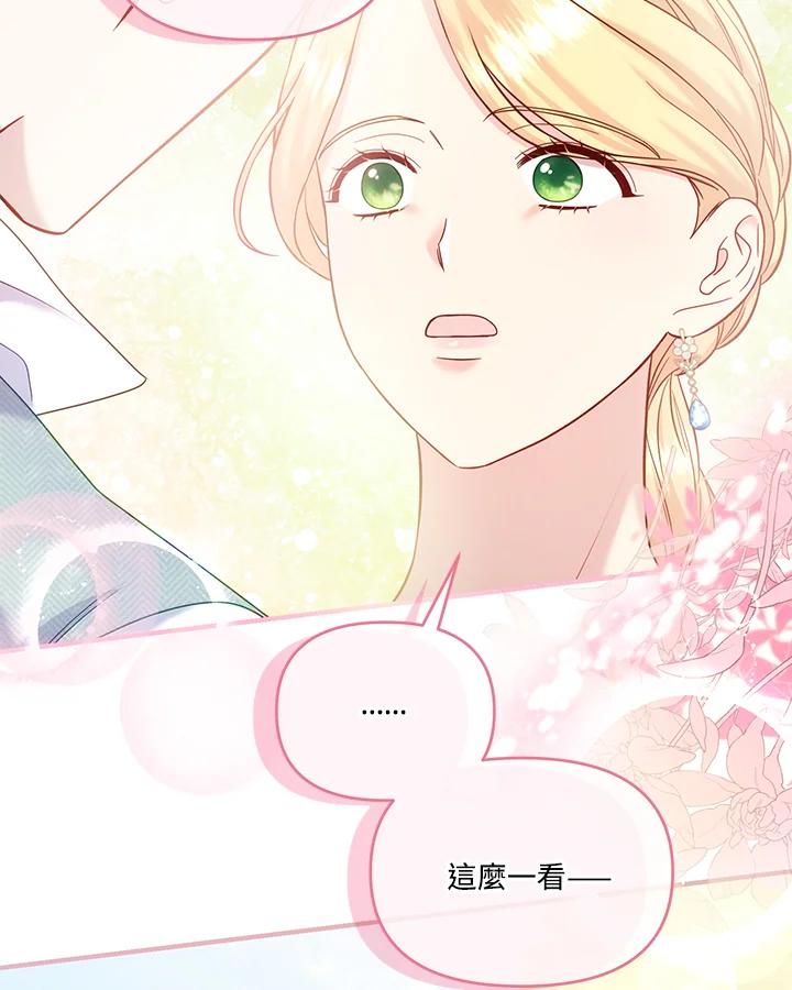 《解救好战丈夫的女儿》第59话 第94页