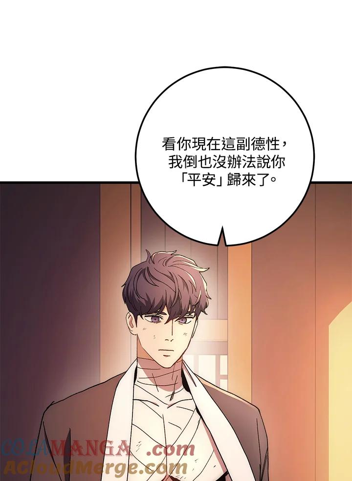 《修罗传说：毒龙》第58话 第113页