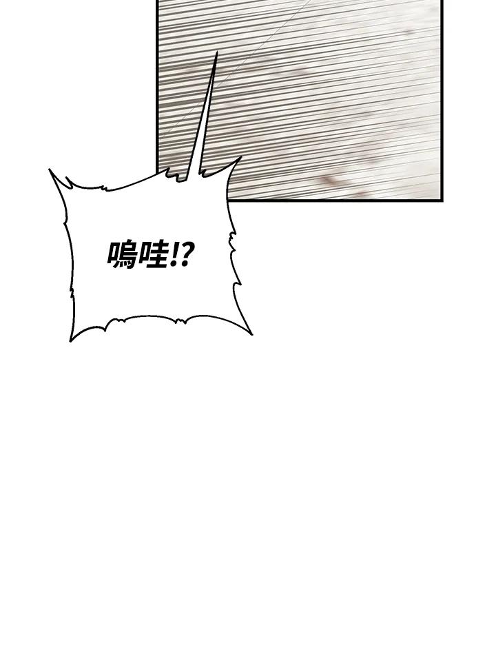 《解救好战丈夫的女儿》第59话 第90页