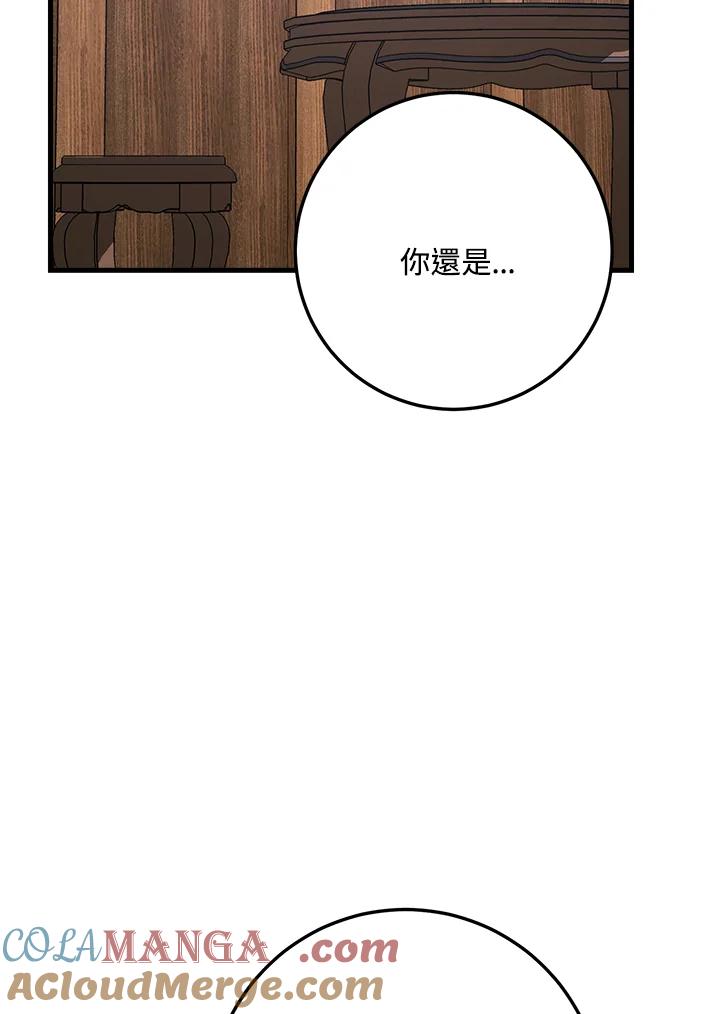 《修罗传说：毒龙》第58话 第61页