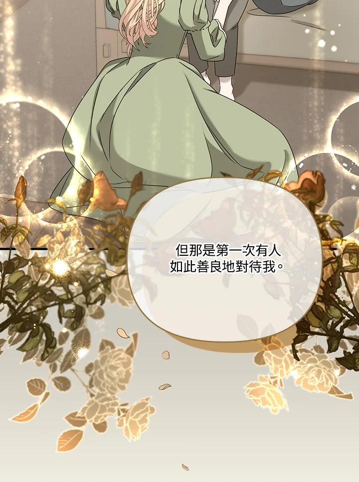 《解救好战丈夫的女儿》第59话 第87页