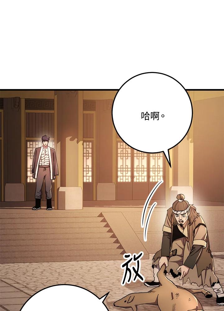 《修罗传说：毒龙》第58话 第108页