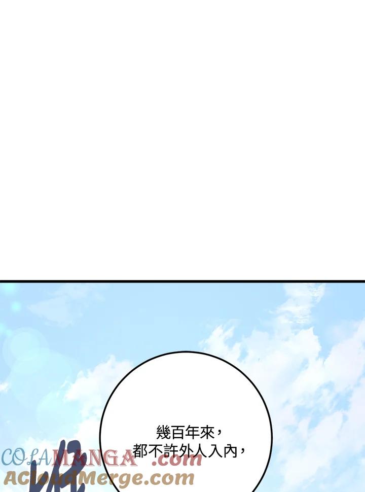 《修罗传说：毒龙》第58话 第13页