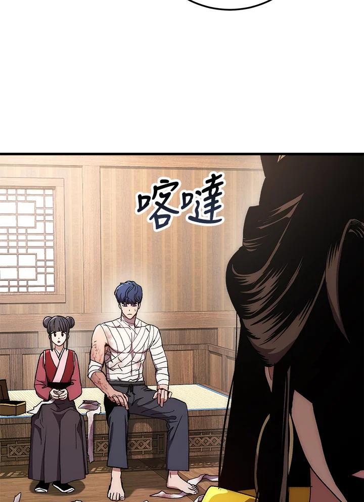 《修罗传说：毒龙》第58话 第74页