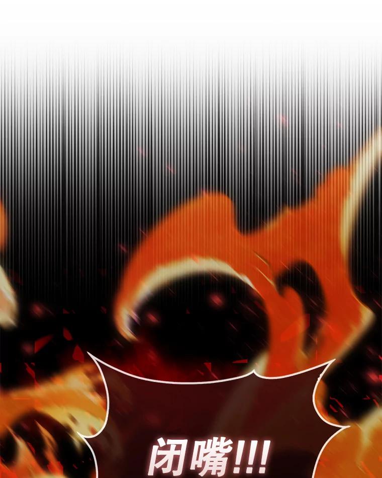 《配角太强了》5.被盯上 第11页