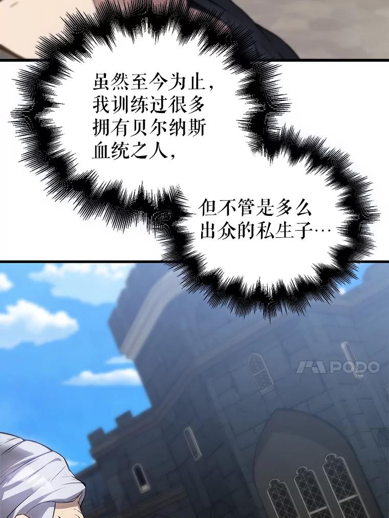 《配角太强了》5.被盯上 第140页
