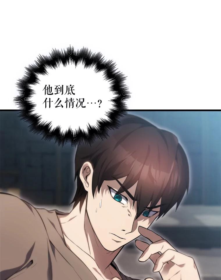 《配角太强了》5.被盯上 第26页