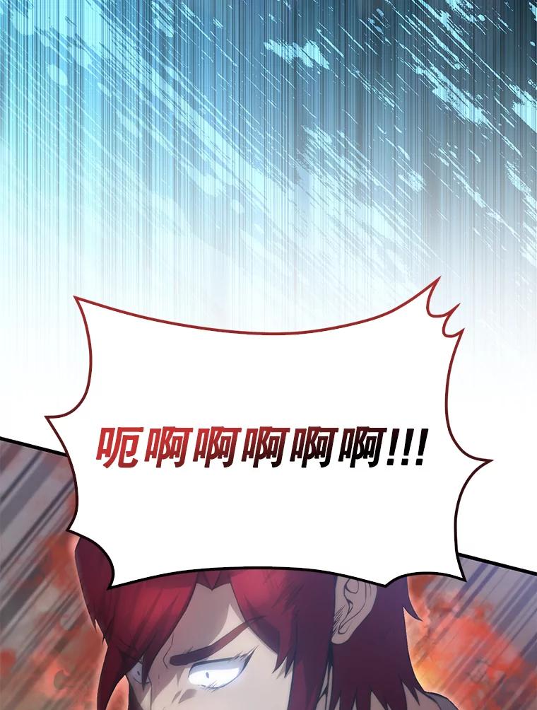 《配角太强了》5.被盯上 第130页