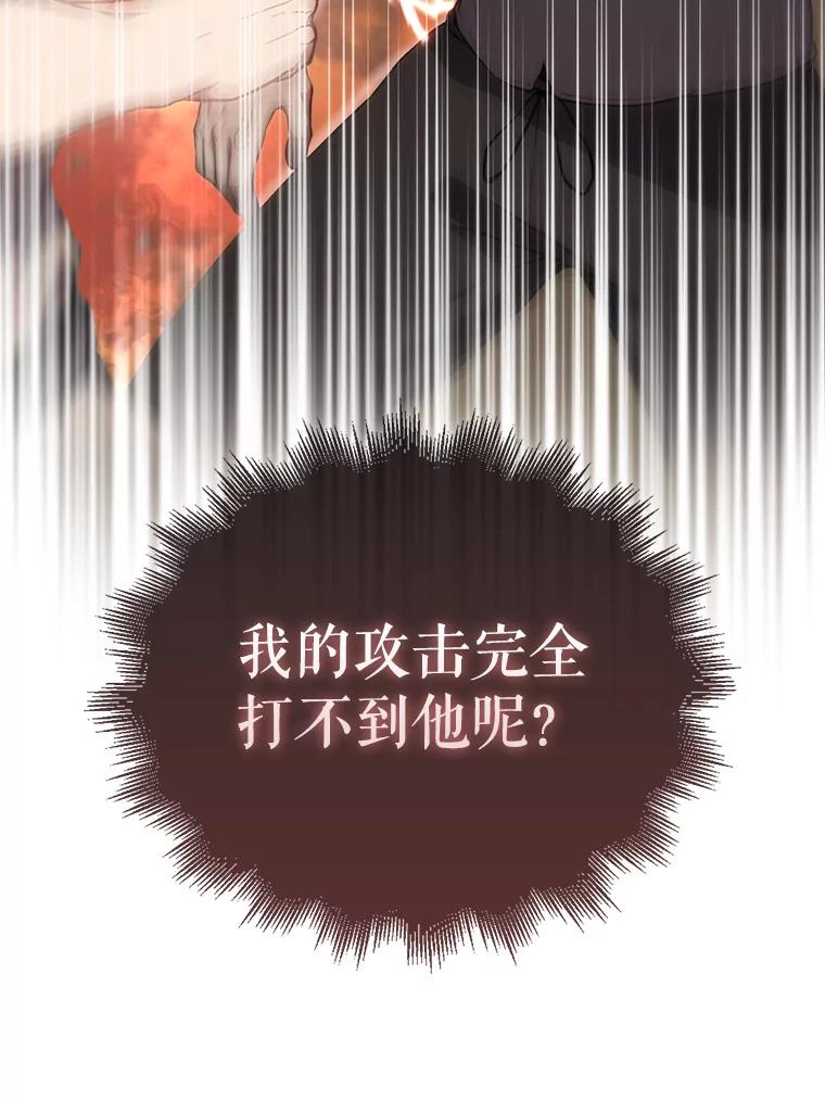 《配角太强了》5.被盯上 第91页