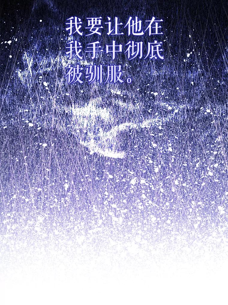 《配角太强了》5.被盯上 第152页