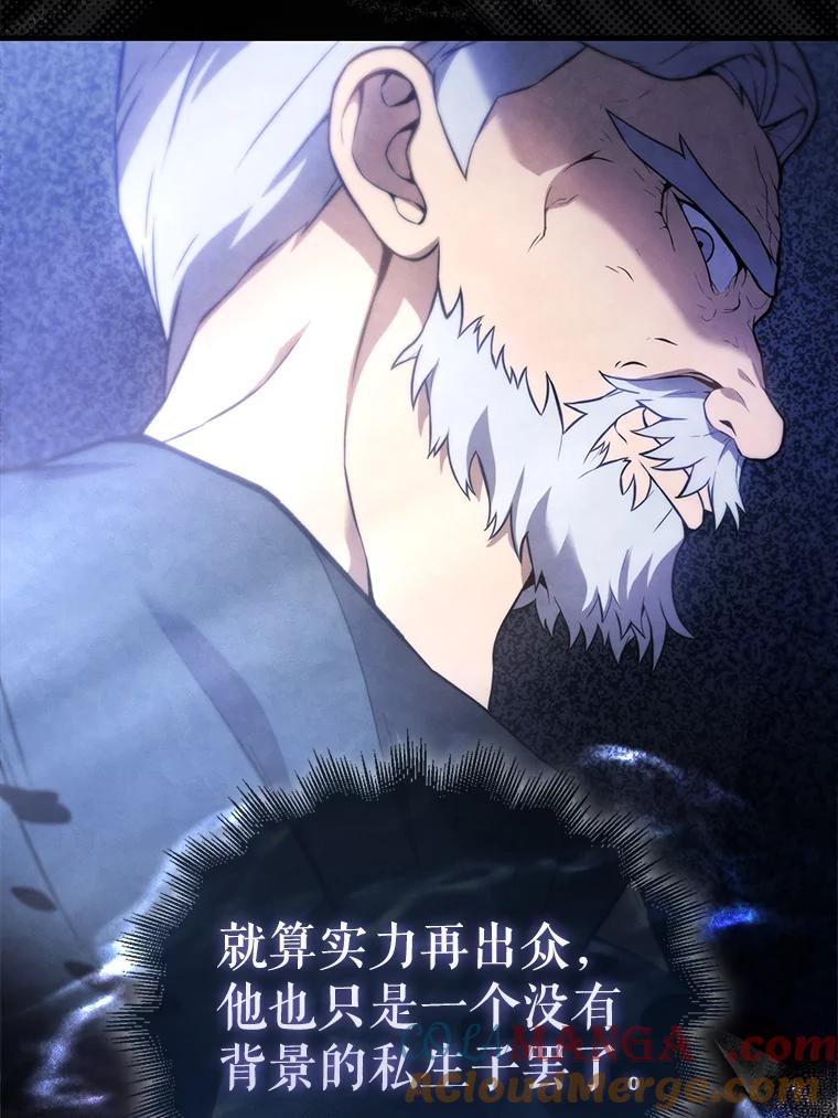 《配角太强了》5.被盯上 第149页