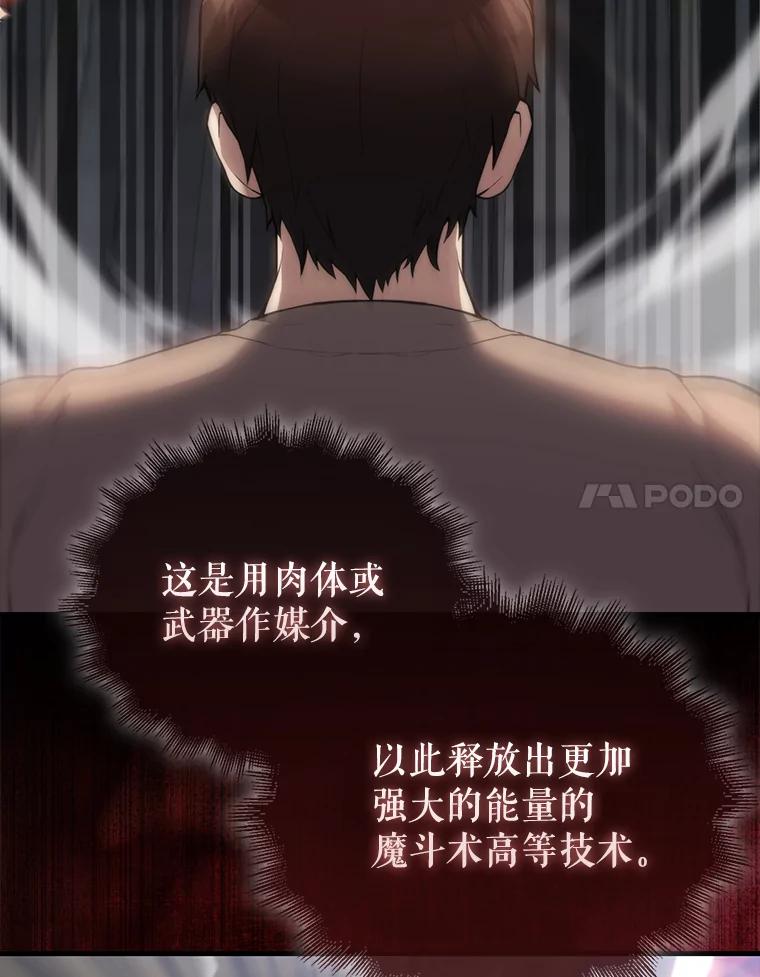 《配角太强了》5.被盯上 第72页