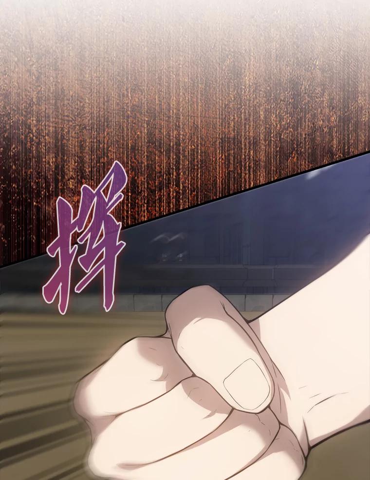 《配角太强了》5.被盯上 第100页