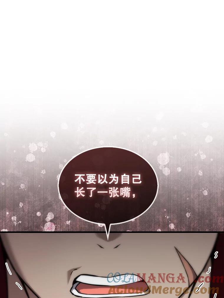 《配角太强了》5.被盯上 第41页