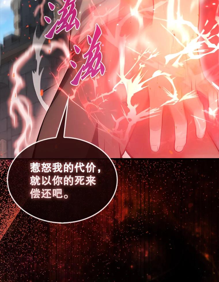 《配角太强了》5.被盯上 第68页