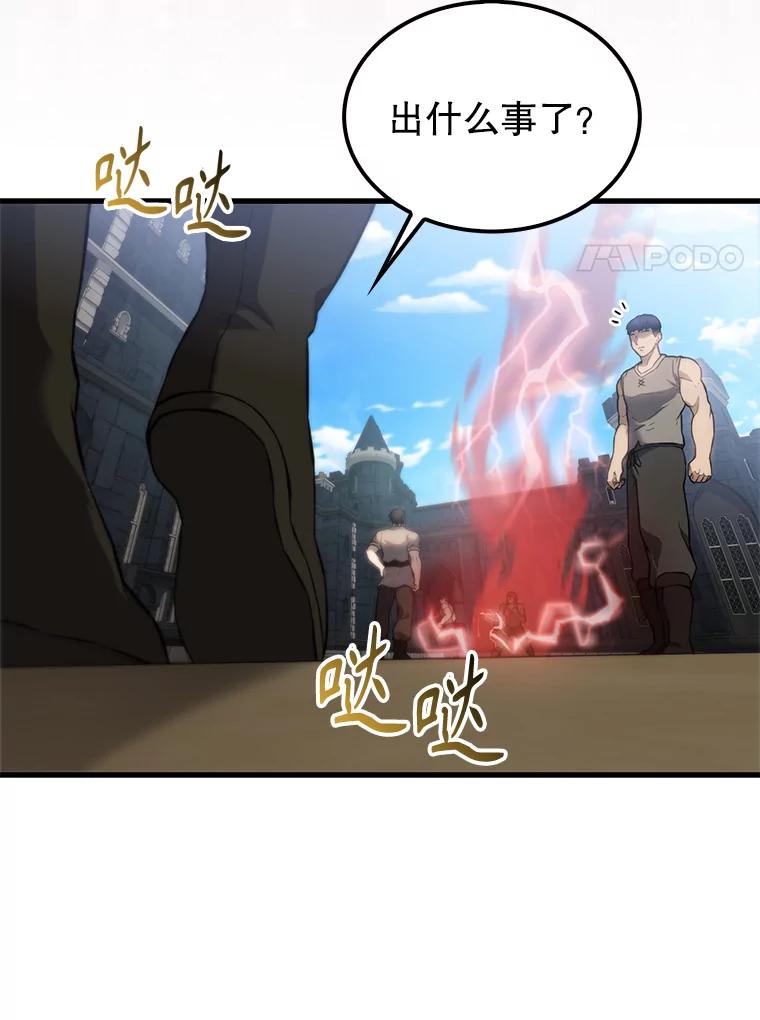 《配角太强了》5.被盯上 第52页